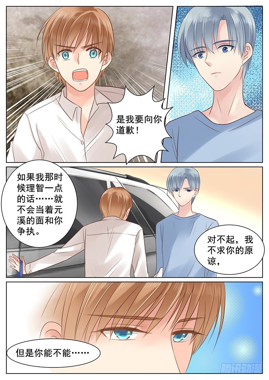 不要装作不认识我9
