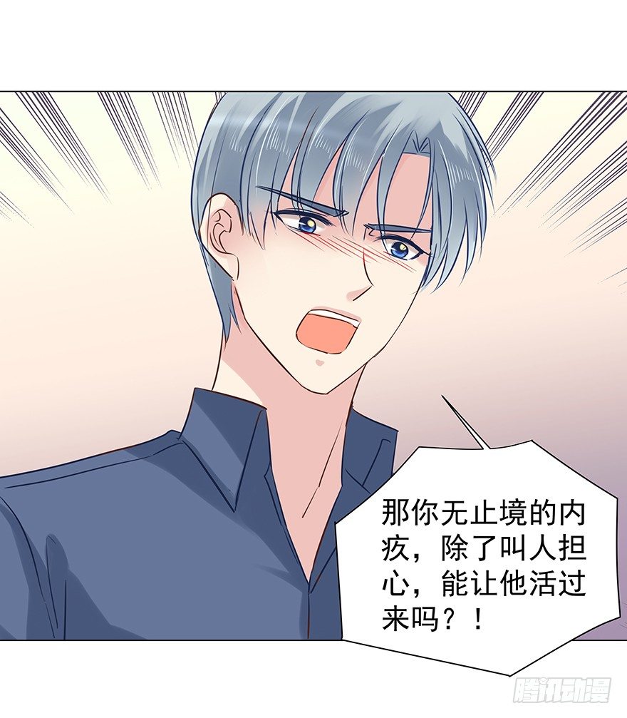 叫人担心又生气5