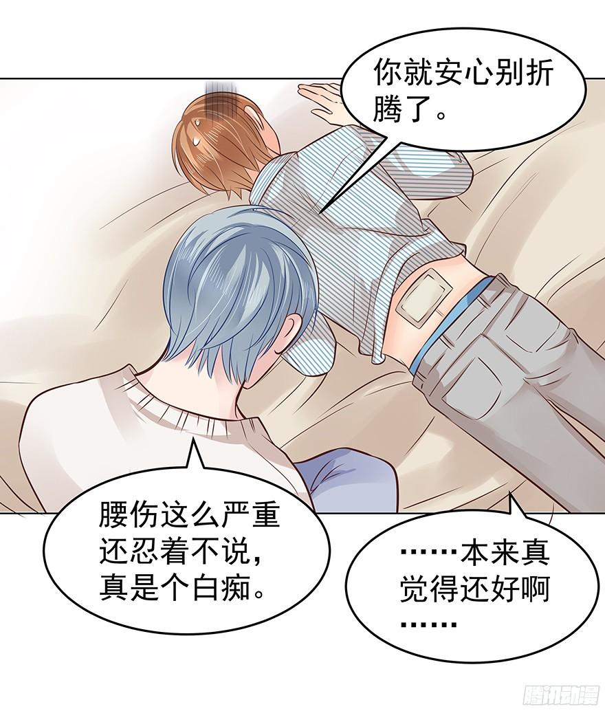 晕头转向（上）6