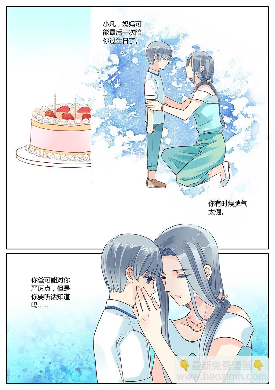 他对我笑了1