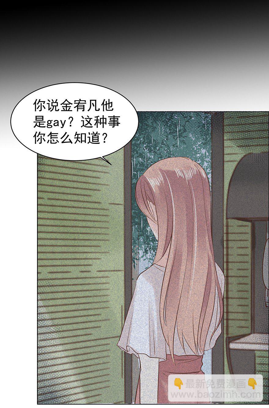 各自的帐（下）23