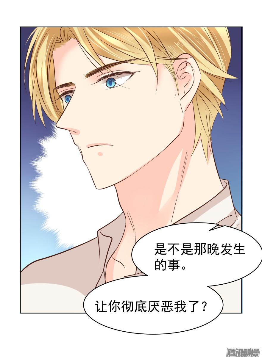 陌生的他（上）17