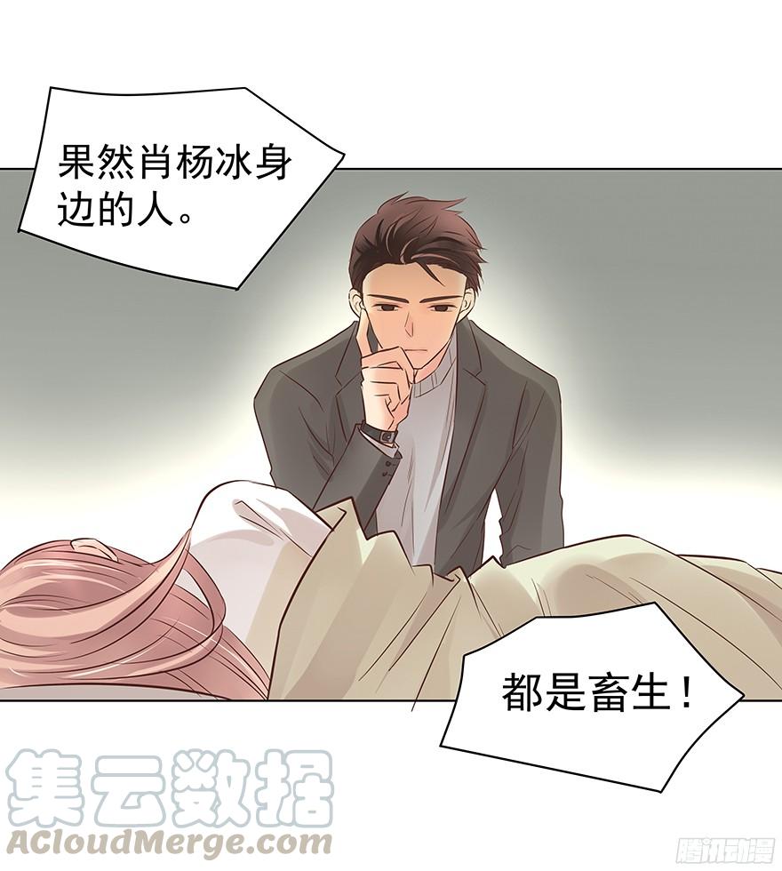 鬼迷心窍（下）30