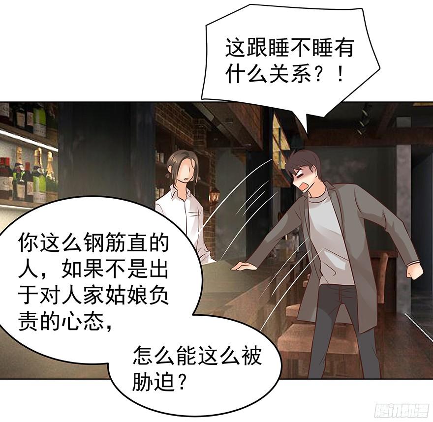 鬼迷心窍（中）22