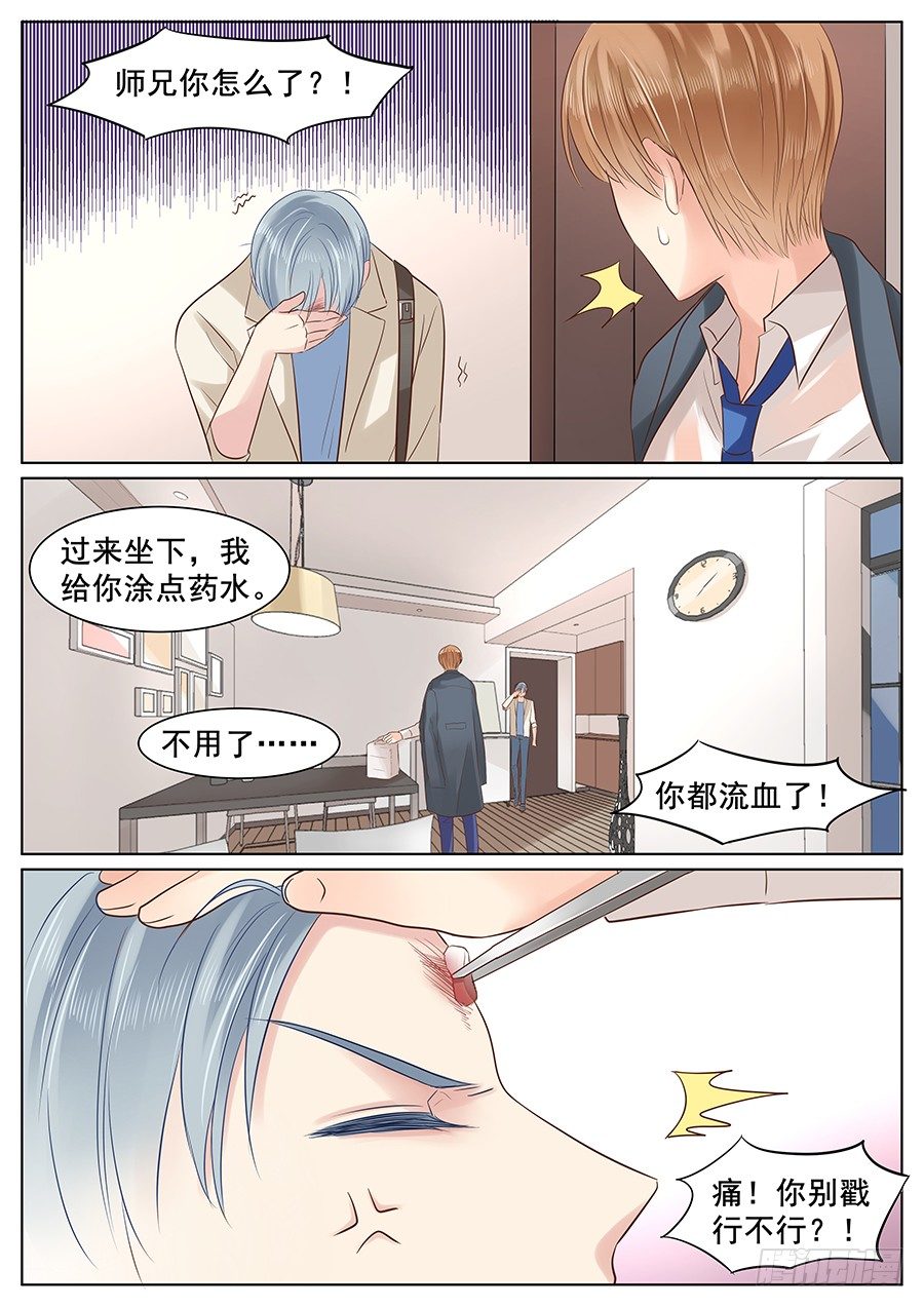 我能弥补你吗3