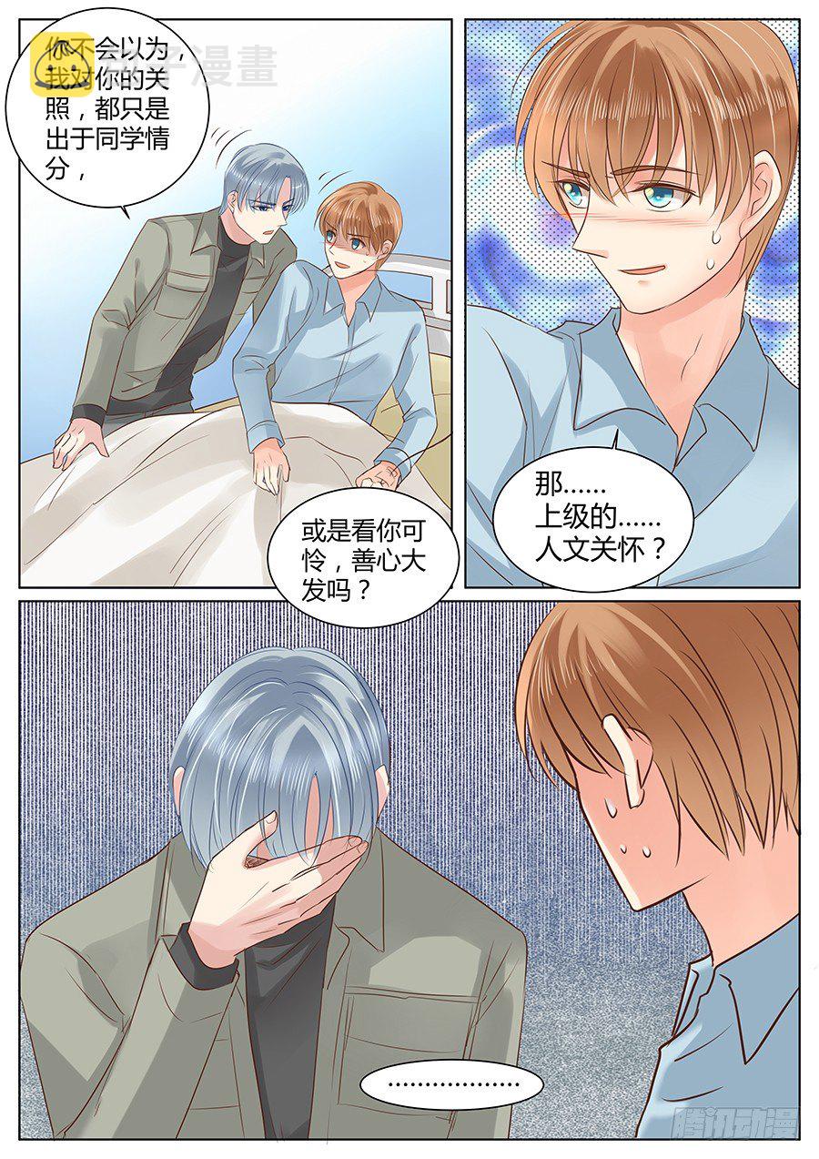 相信你12
