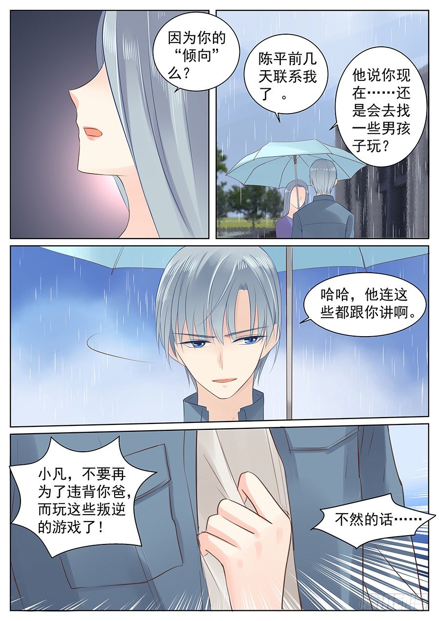 异类6