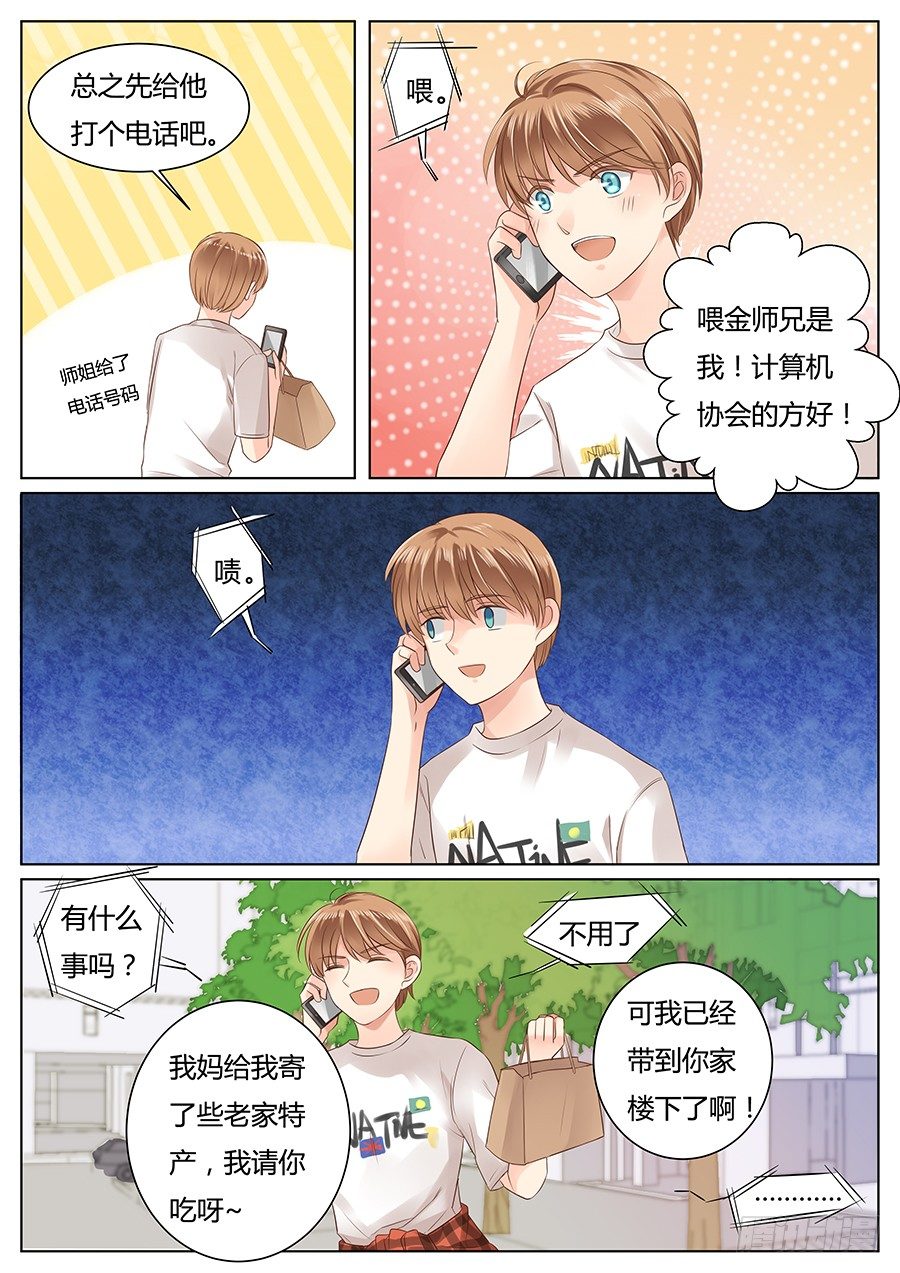 看到了不该看的东西？4