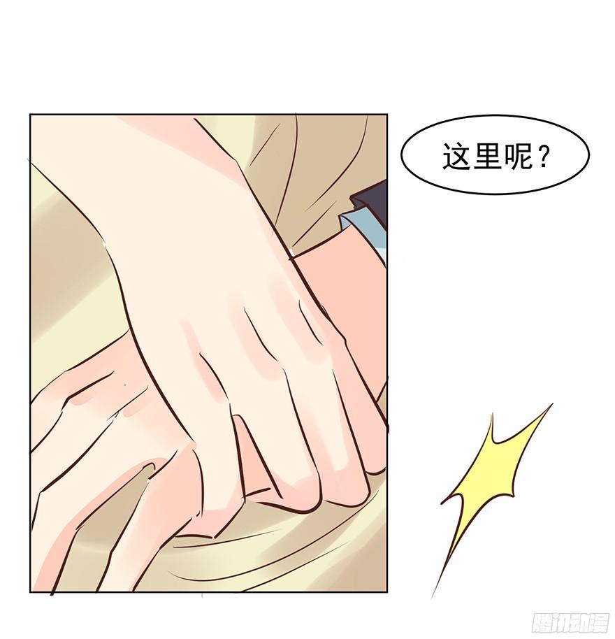 “春宵一刻”（下）11