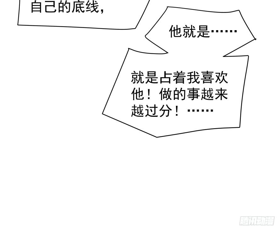 鬼迷心窍（中）19