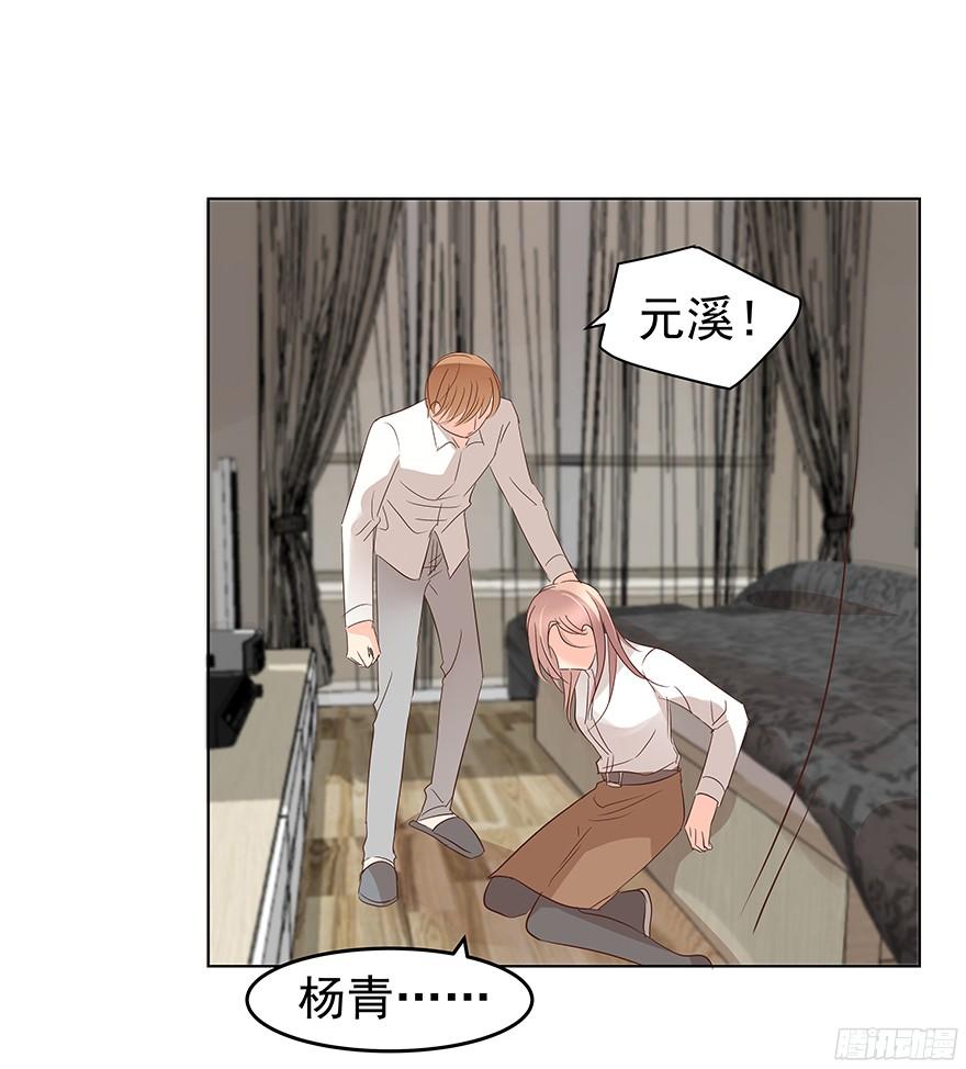 带前妻回家28