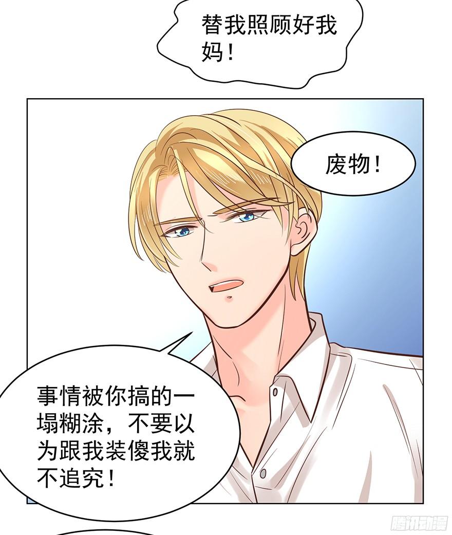 脾气好也会生气的啊7