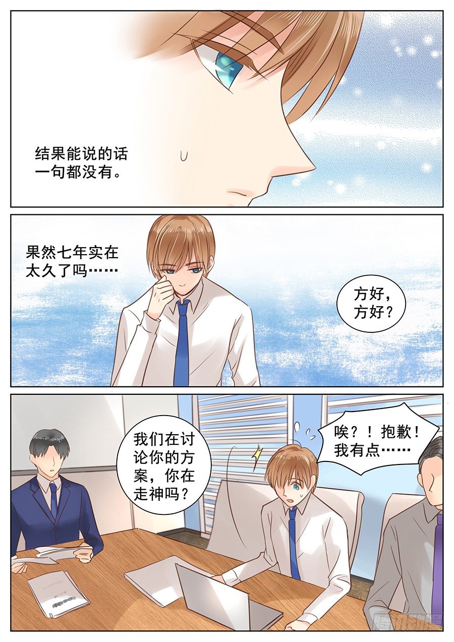 那就再哄哄2