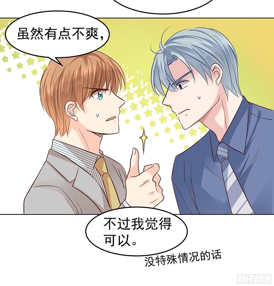 你是怎么想的？！9