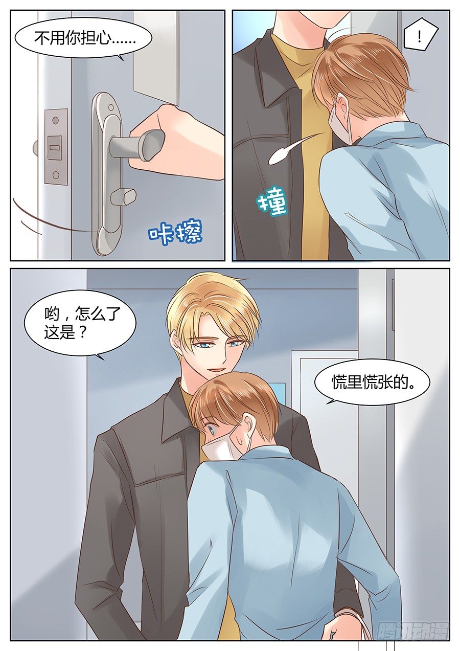 只是戏弄而已？8
