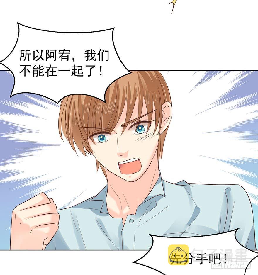 分手！31