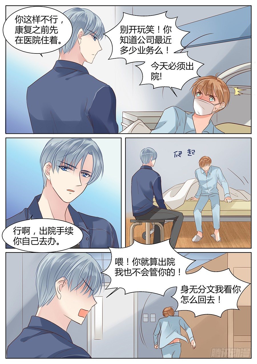 只是戏弄而已？7