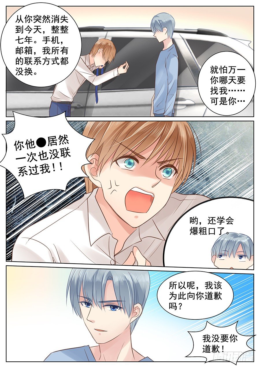 不要装作不认识我8