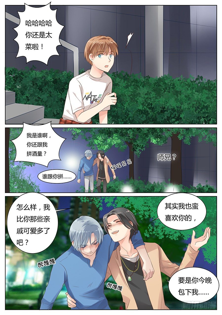看到了不该看的东西？6