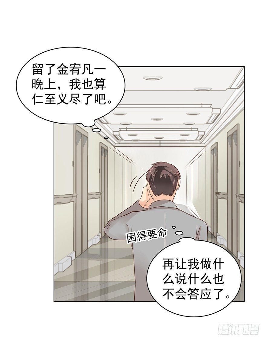 再难抽身（上）26