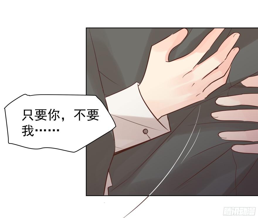 心魔（上）21