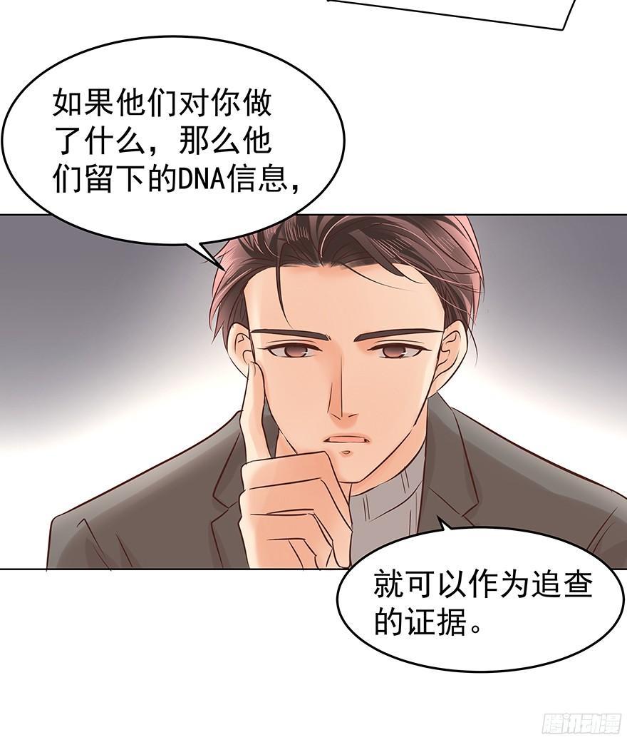 鬼迷心窍（下）28