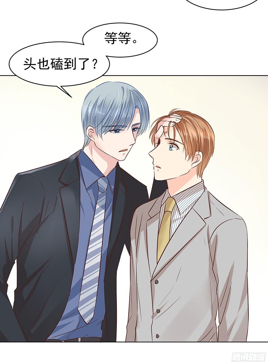 他们的眼神有点奇怪27