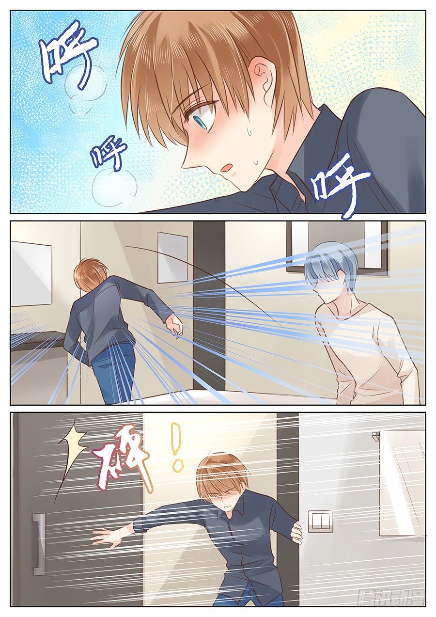 追回他吧3