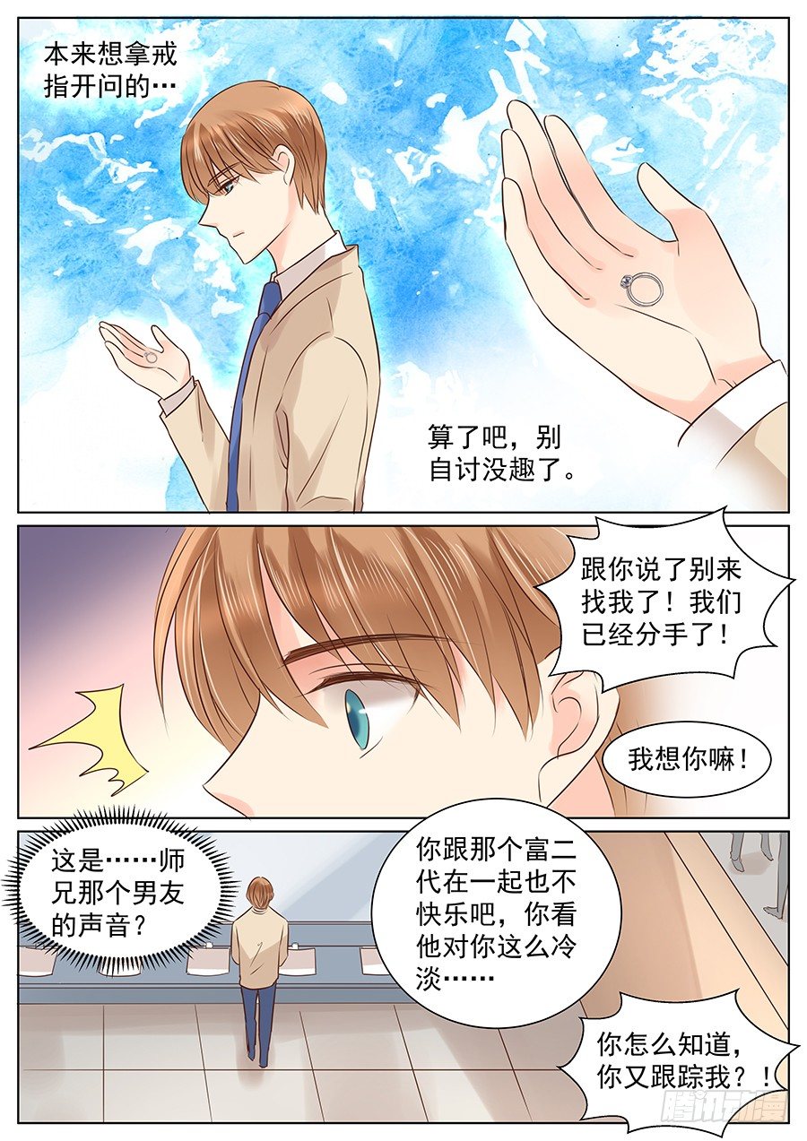 挽回就要强势点12