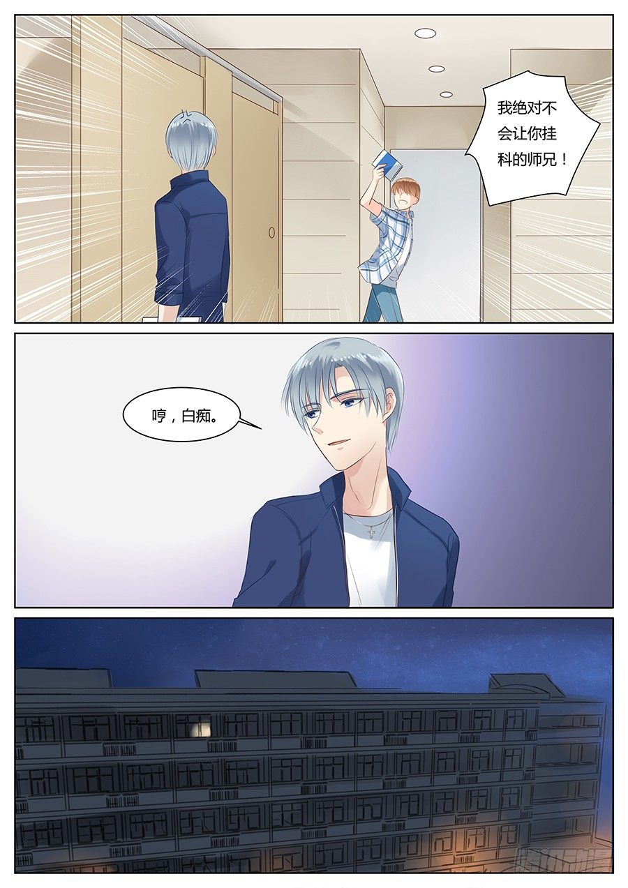 小师弟追夫路6