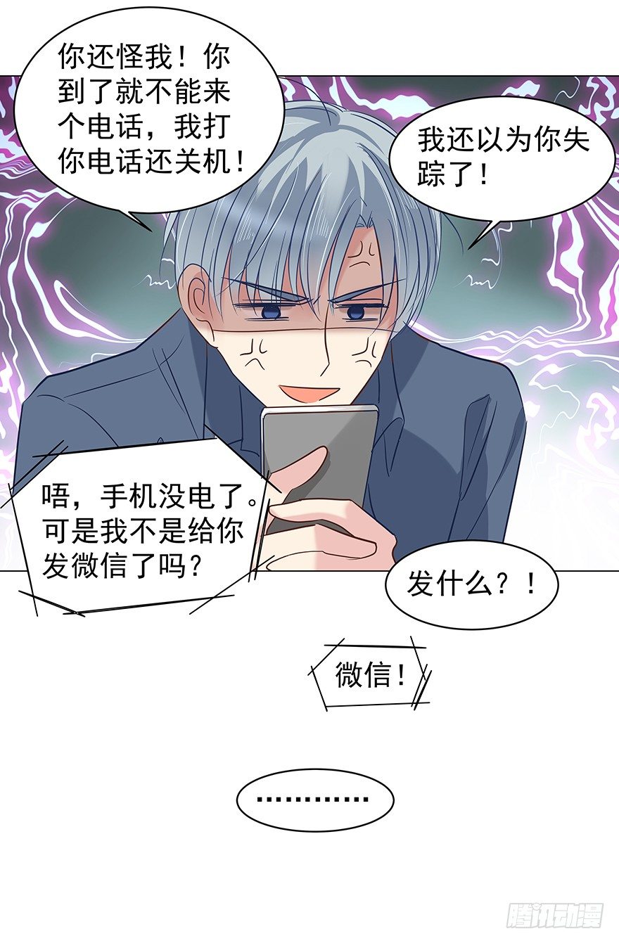 再难抽身（上）11