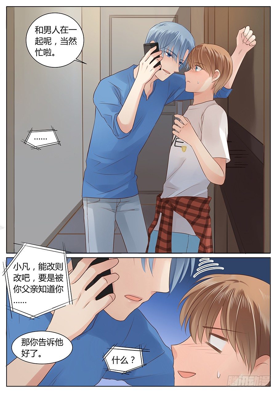 羊入虎口3