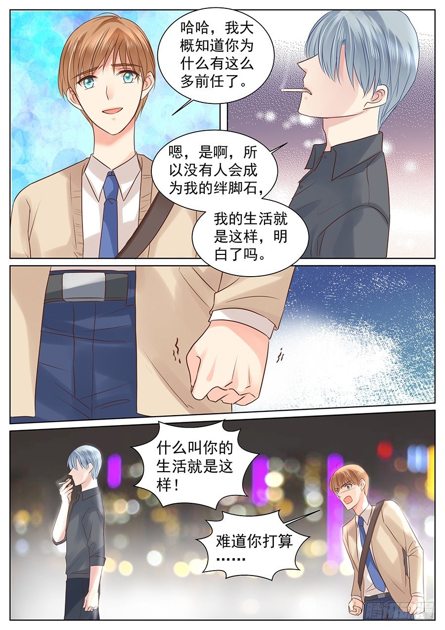 这下真的回不了头了7