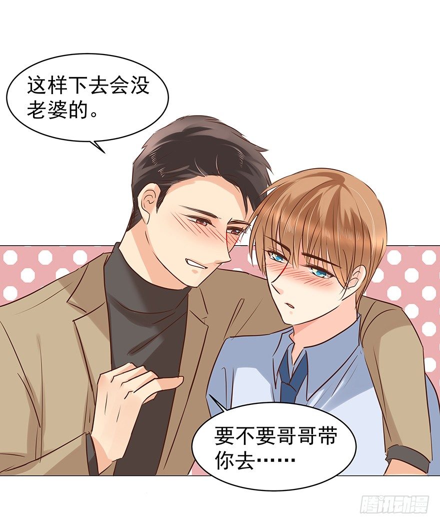 叫人担心又生气12