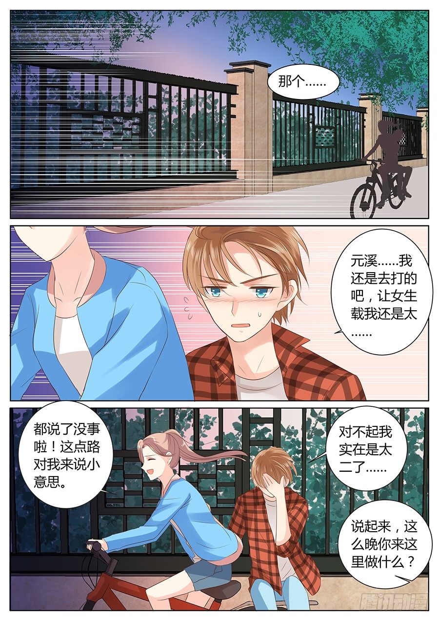 路上小心2