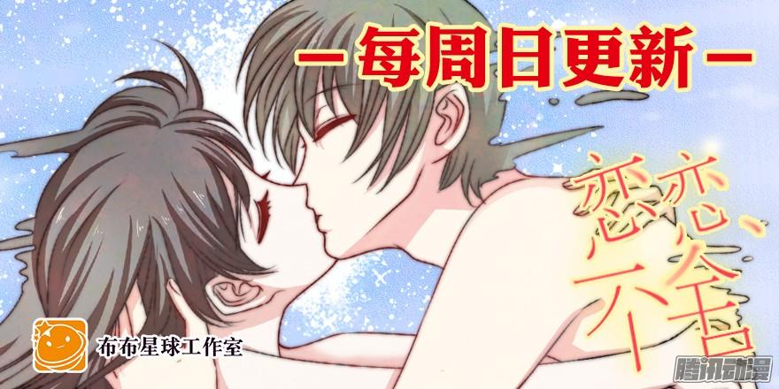 陌生的他（上）33