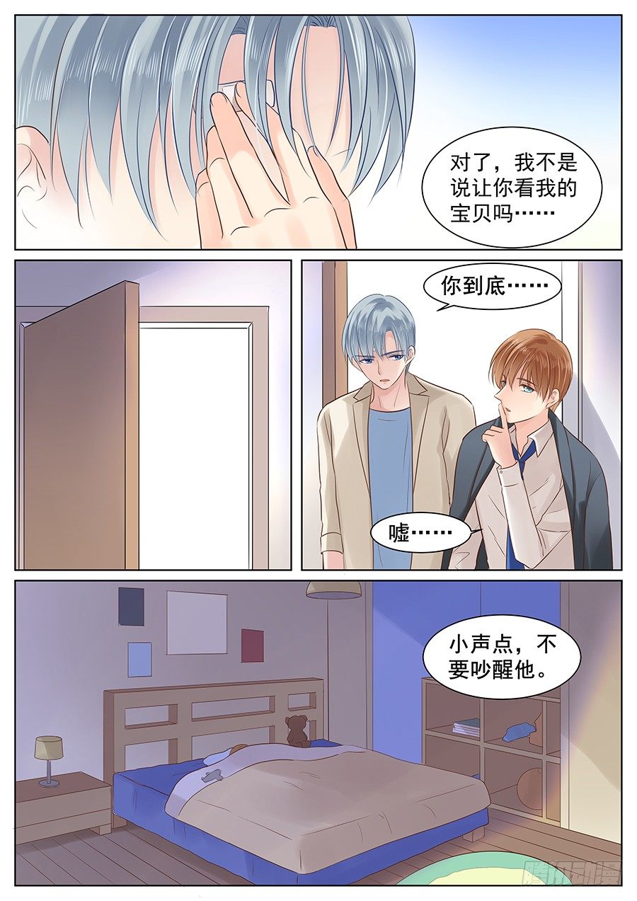 我能弥补你吗7