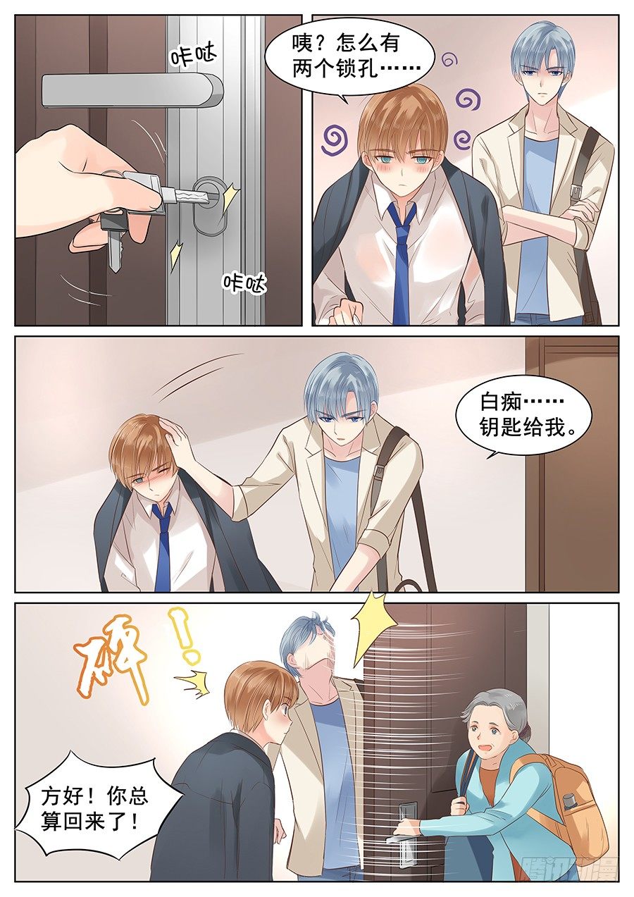 我能弥补你吗1