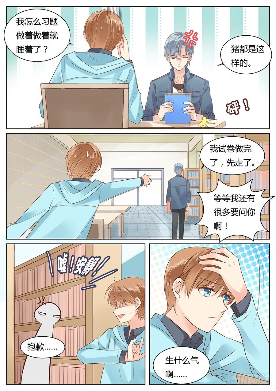 这就很尴尬了3