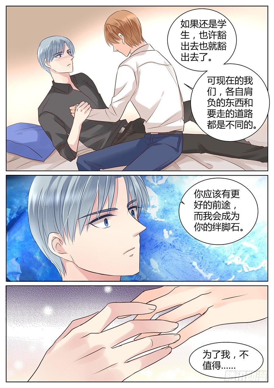 我知道，可是……12