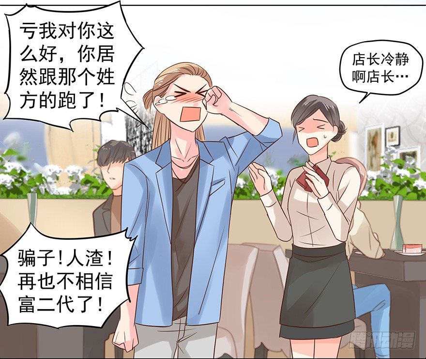 无力招架6