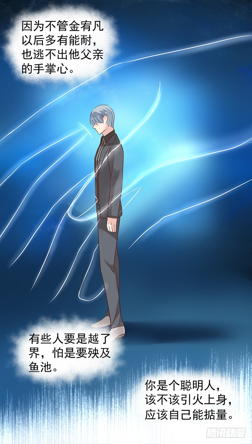 各自的帐（下）28