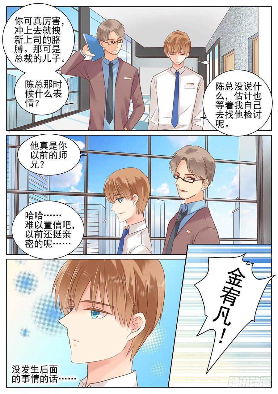 追回他吧7