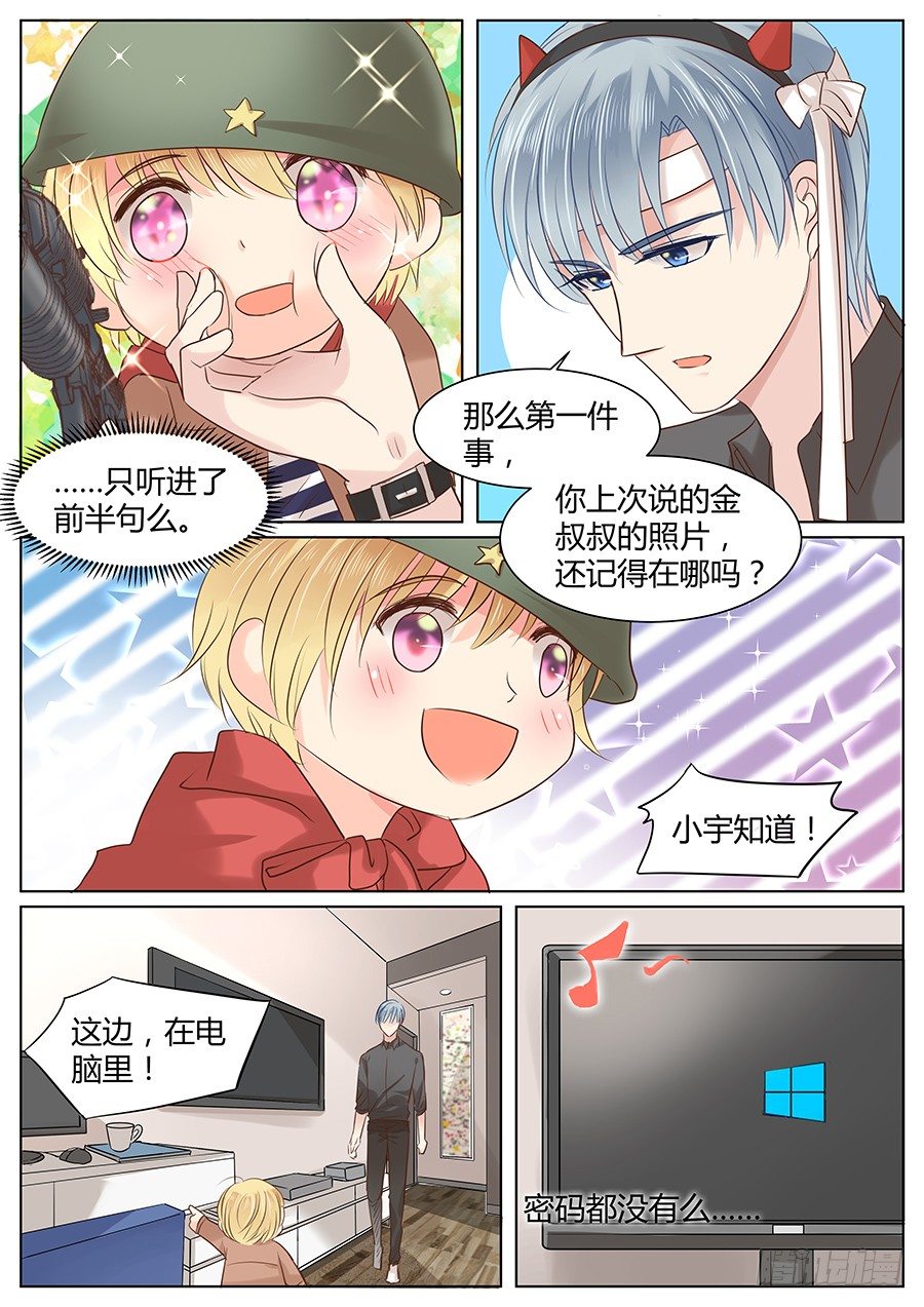 有话在心口难开4