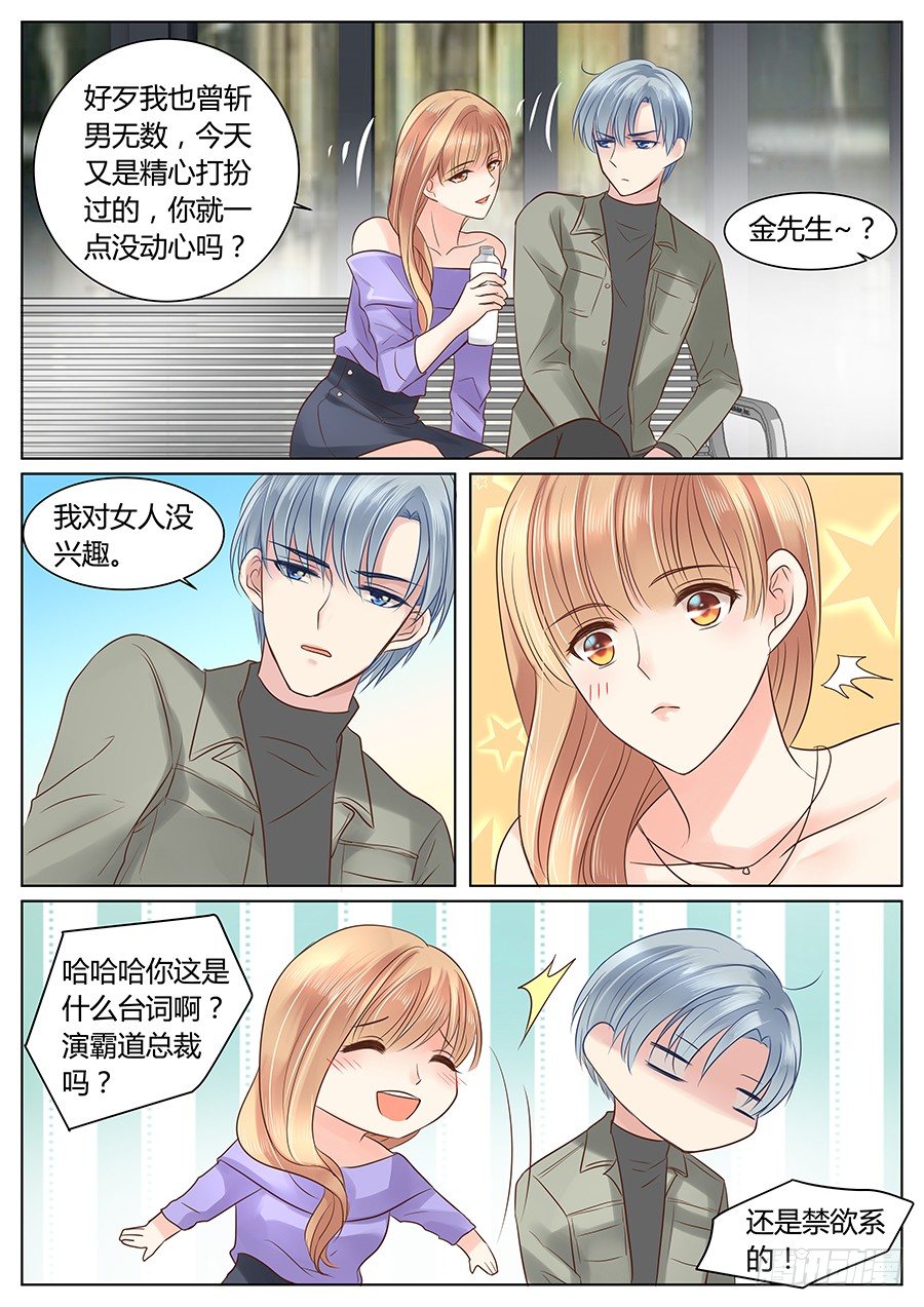 失职（下）7