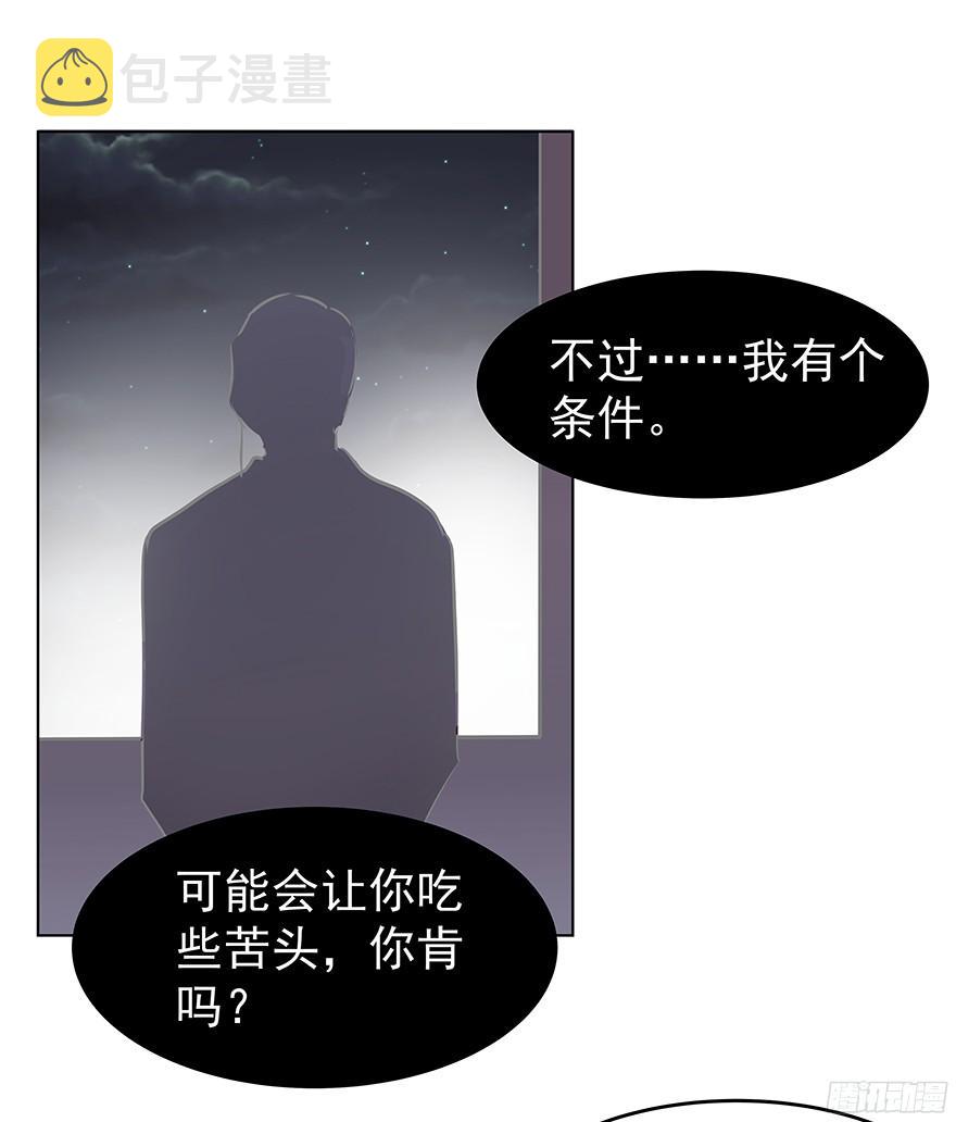 介不介意…少只眼睛？1