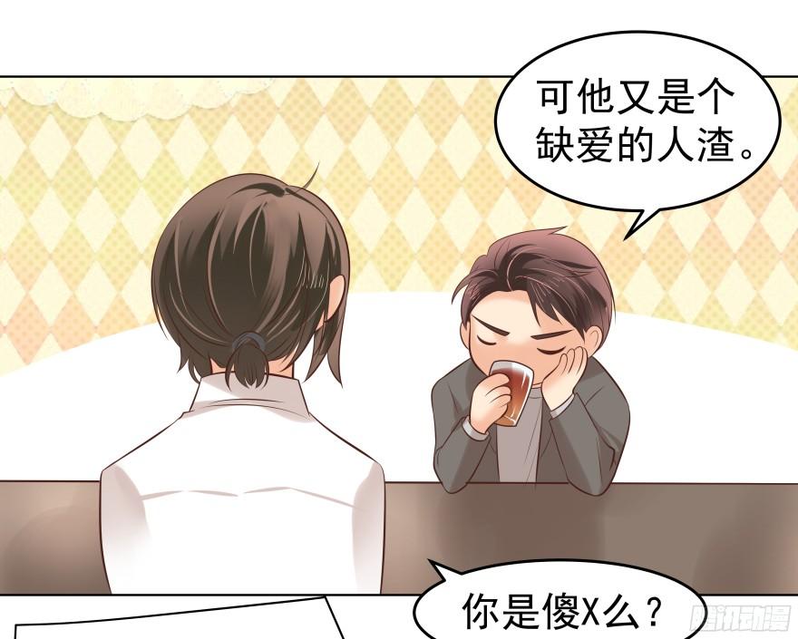 鬼迷心窍（中）17