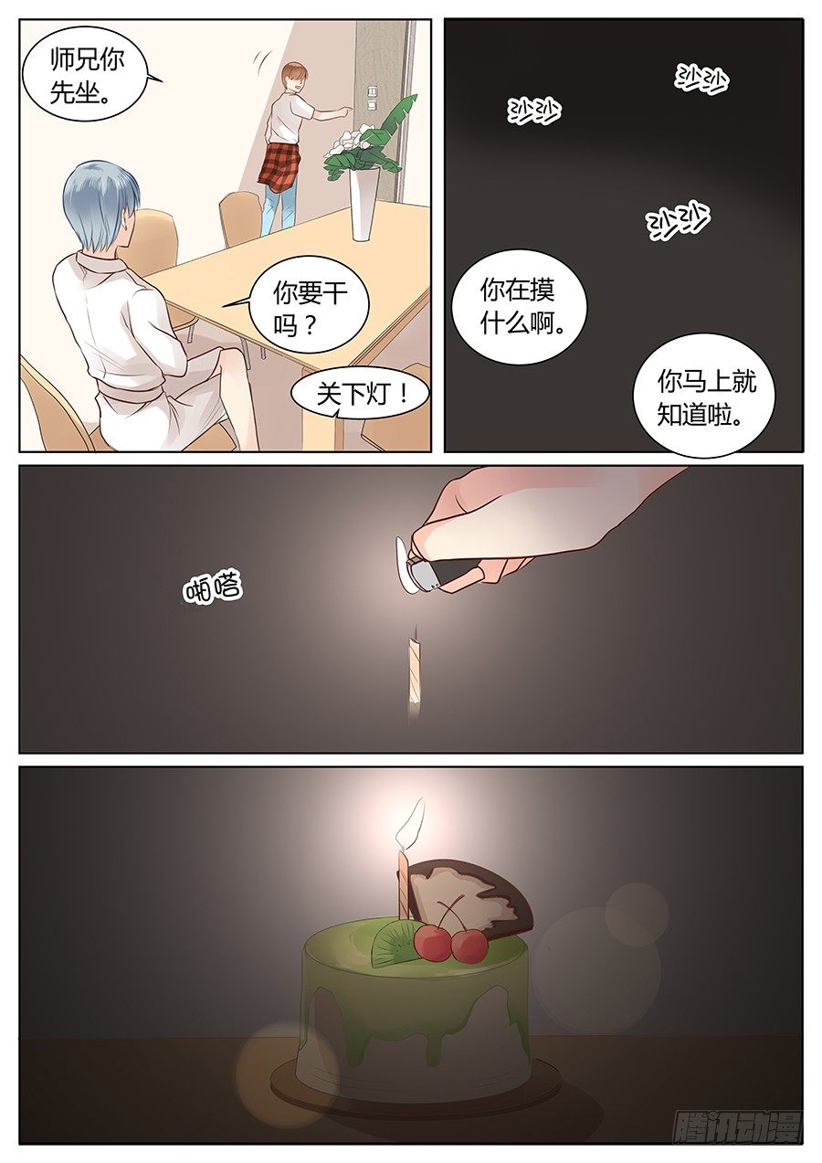 生日快乐8