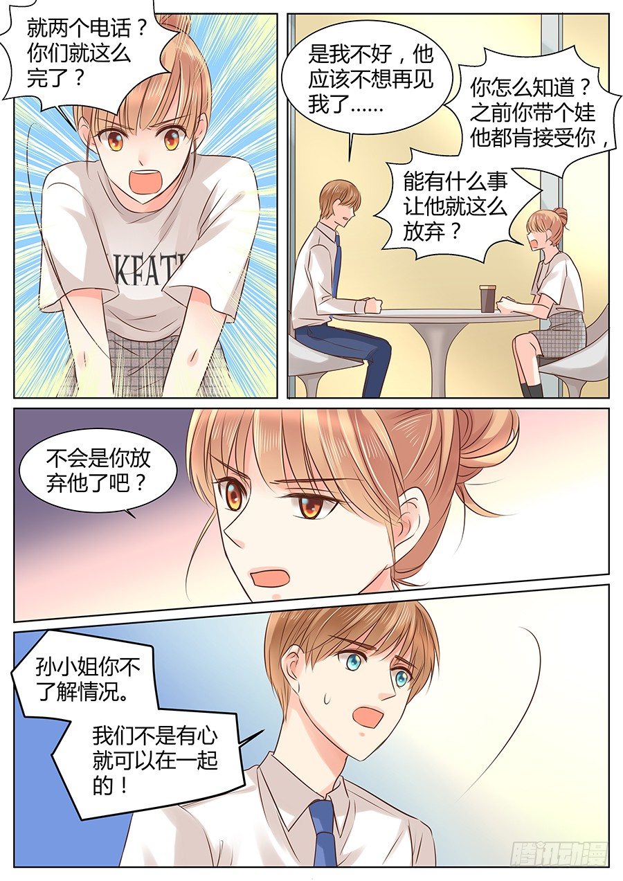 像什么男人5