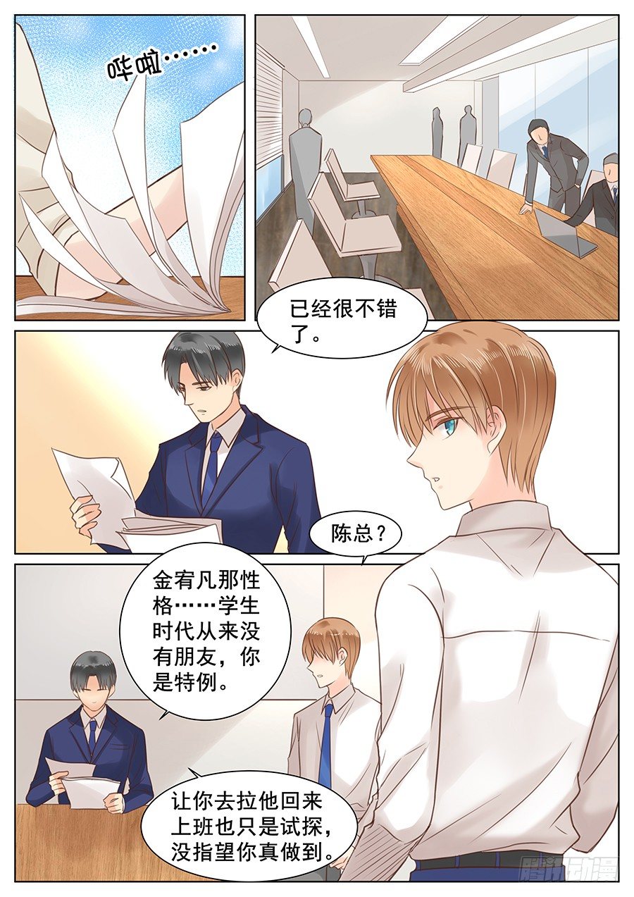 那就再哄哄4
